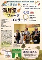森くま-6thフライヤ
