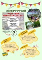 興聖寺マルシェチラシ2
