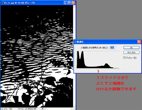 モノクロ2階調化 1 単純2階調 マンガのモノクロ処理メモ