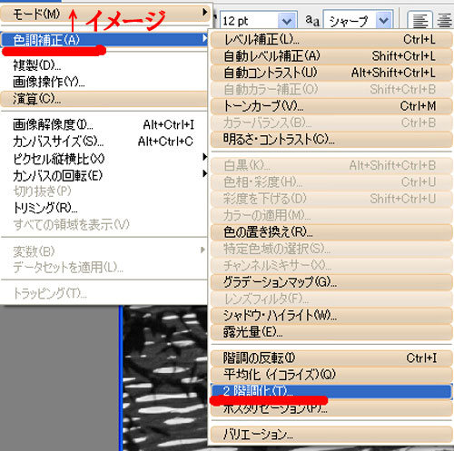 モノクロ2階調化 1 単純2階調 マンガのモノクロ処理メモ