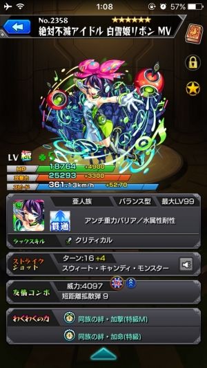 モンスト 茶々ゴッホ超えは確実 降臨を目前に控え 仙水忍 のエデン適性に賛否両論 モンストまとめ