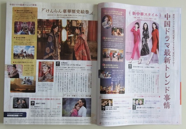 東京倶樂部 Club Tokyo 大陸ドラマ