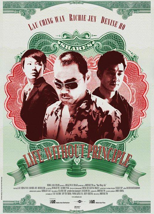 映画『奪命金』 : 東京倶樂部☆CLUB TOKYO