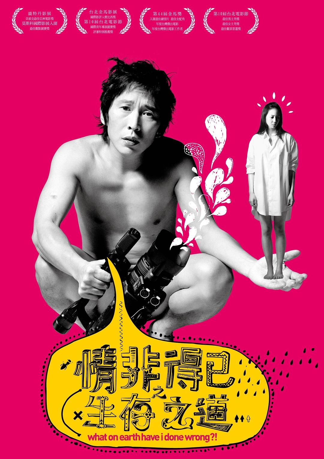 東京倶樂部 Club Tokyo Film