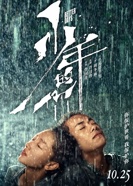 東京倶樂部 Club Tokyo 中国映画 東京倶樂部 Club Tokyo 中国映画