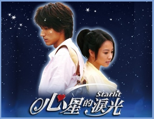 Starlit～君がくれた優しい光 (完全版)(コンプリート・シンプルDVD-BOX廉価版シリーズ)(期間限定生産) w17b8b5 Starlit〜君がくれた優しい光 (完全版)(コンプリート・シンプル