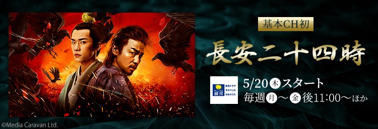 中国 ドラマ DVD 長安二十四時 長安二十四時 Blu-ray BOX2