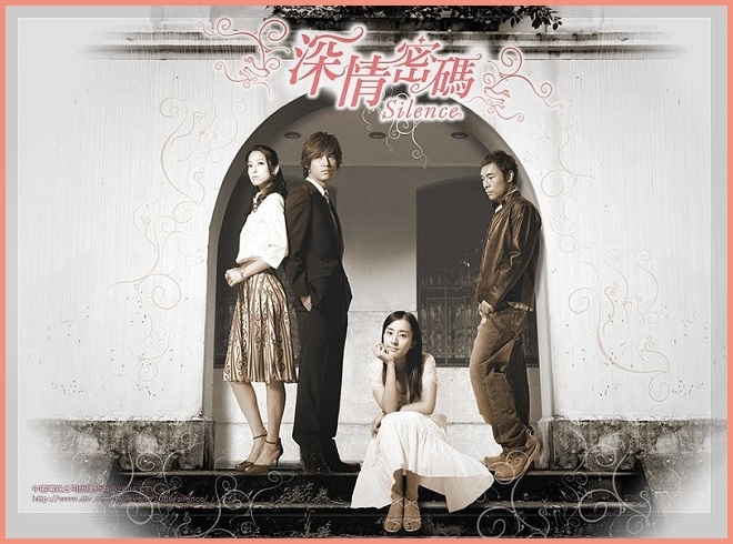 台湾ドラマ『Silence～深情密碼』 : 東京倶樂部☆CLUB TOKYO