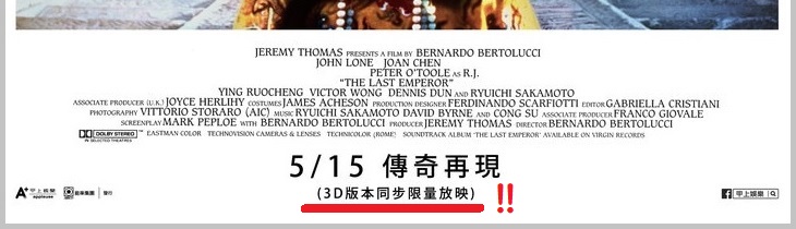 東京倶樂部 Club Tokyo ラストエンペラー