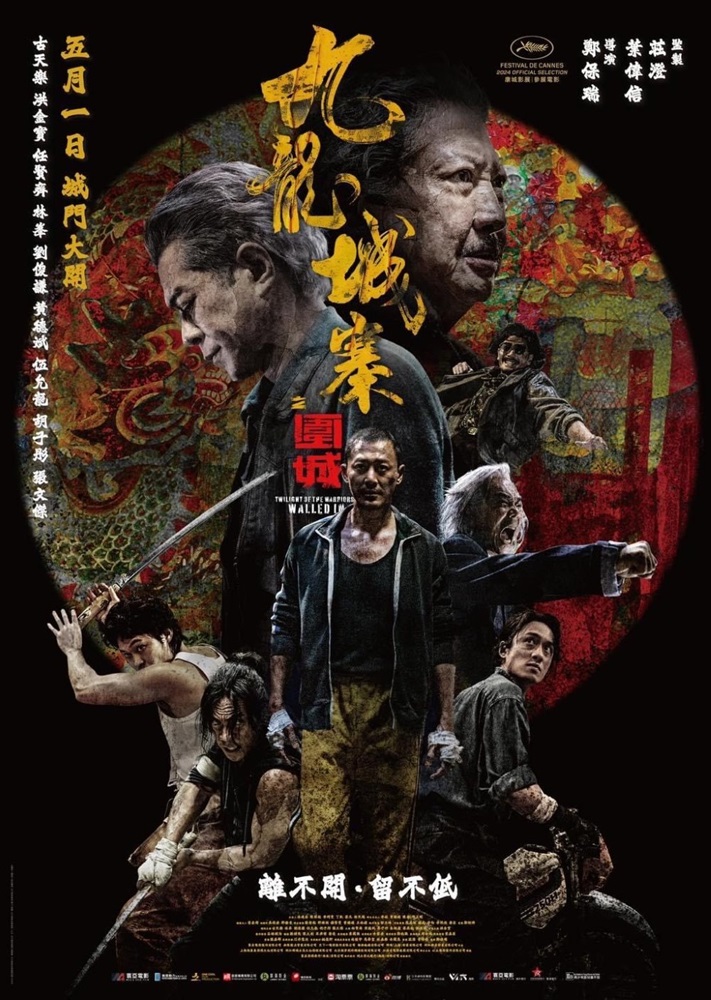 いいスタイル 映画『トワイライト・ウォリアーズ 東京倶樂 : 決戦！九龍城砦』 コレクション