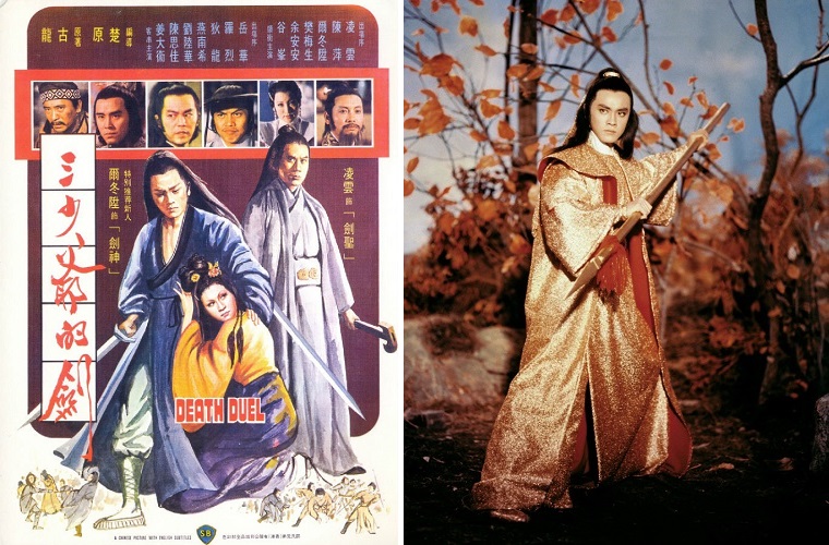 武林士 日本語字幕 香港映画 武林士 日本語字幕 香港映画