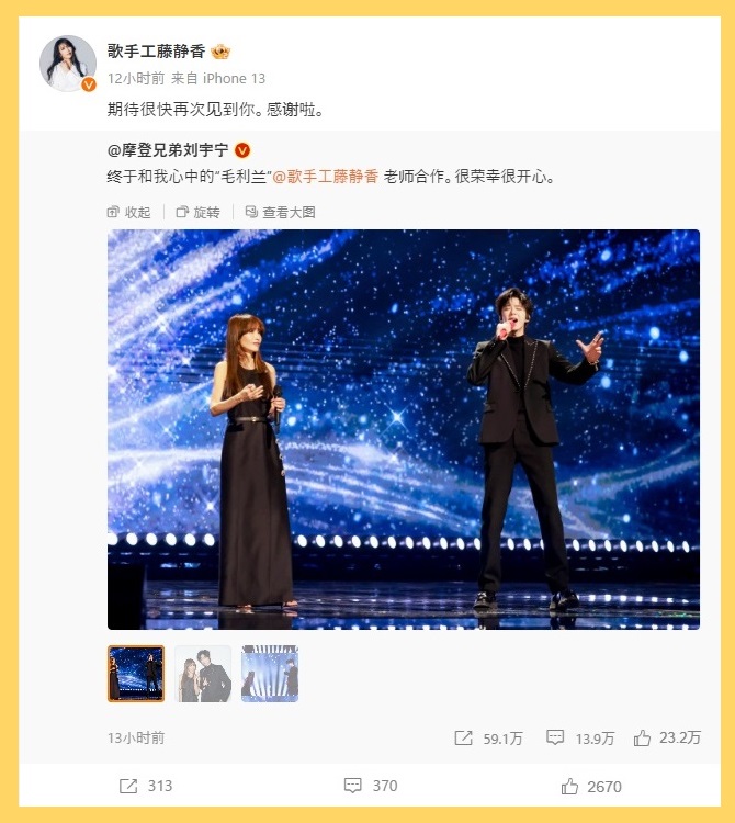 2024 微博之夜：えっ、また木村家？！ : 東京倶樂部☆CLUB TOKYO