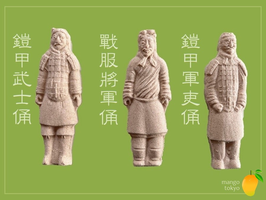 東京倶樂部★CLUB TOKYO : 兵馬俑と古代中国~秦漢文明の遺産
