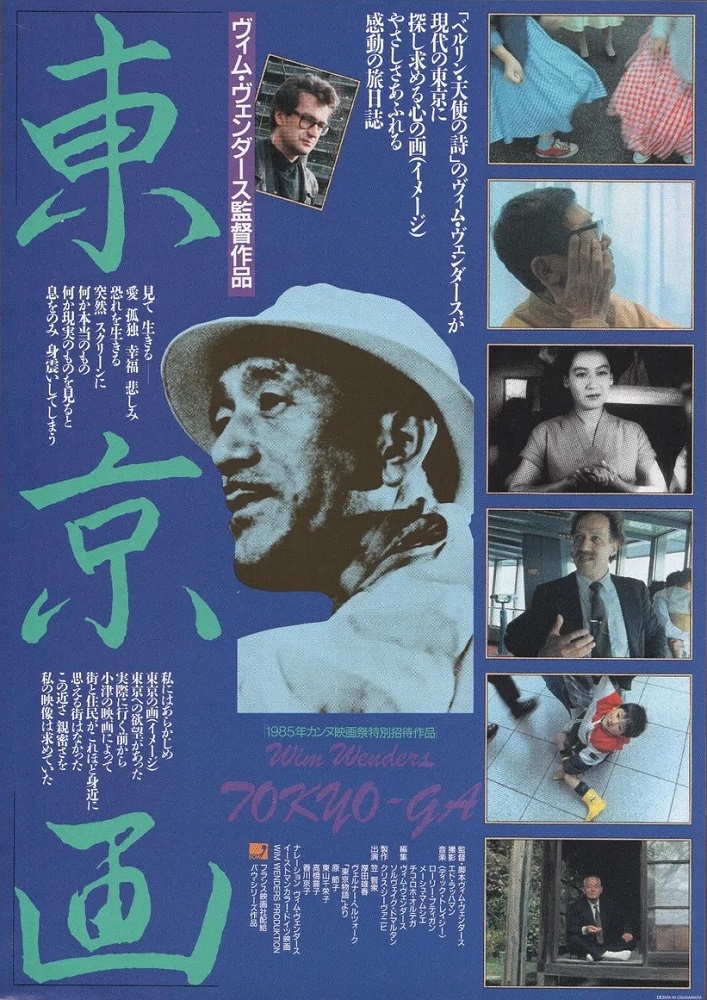 映画『PERFECT DAYS』 : 東京倶樂部☆CLUB TOKYO