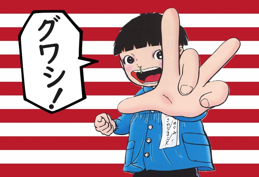 激レア貴重○楳図かずお先生 直筆イラスト＆サイン まことちゃん