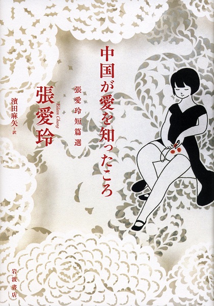 東京倶樂部 Club Tokyo 原作 東京倶樂部 Club Tokyo 原作