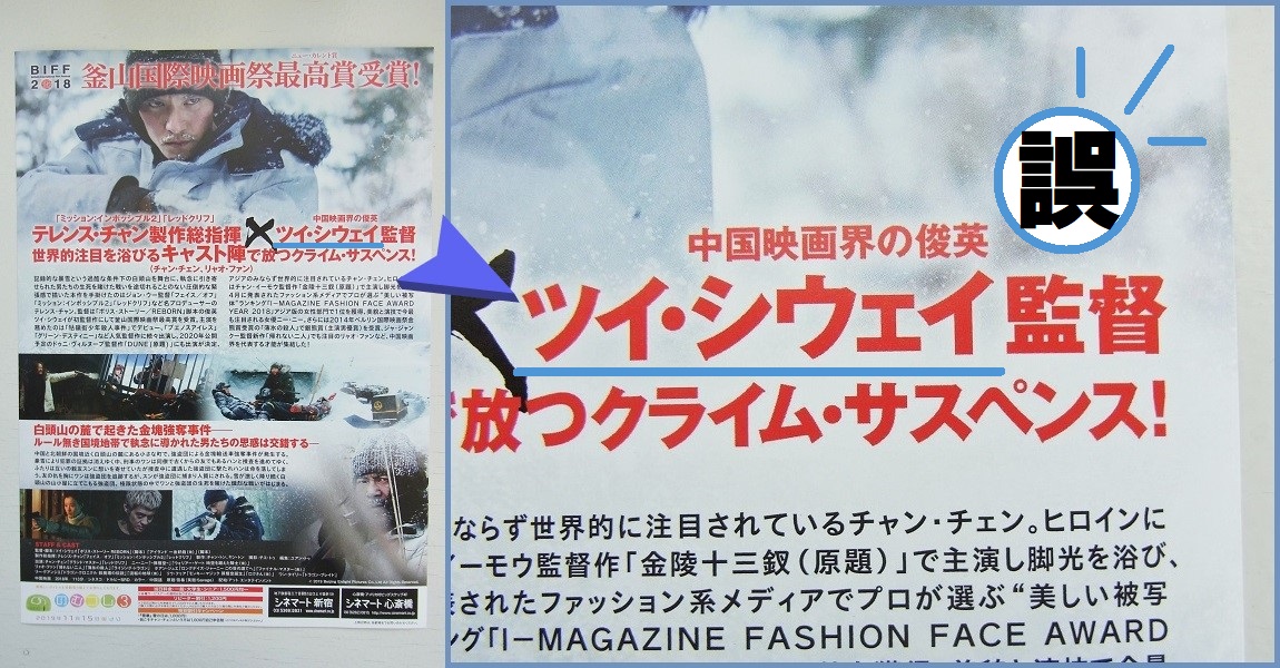 Amazon.co.jp: 雪暴 白頭山の死闘 [DVD] : チャン・チェン, ニー