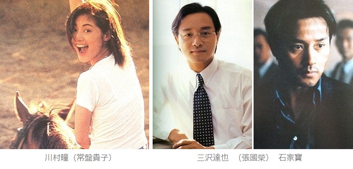 非買☆超貴重 張國榮 レスリー・チャン『星月童話』ロビーカード