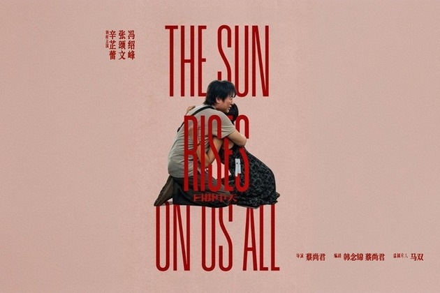 2025年度：日掛中天