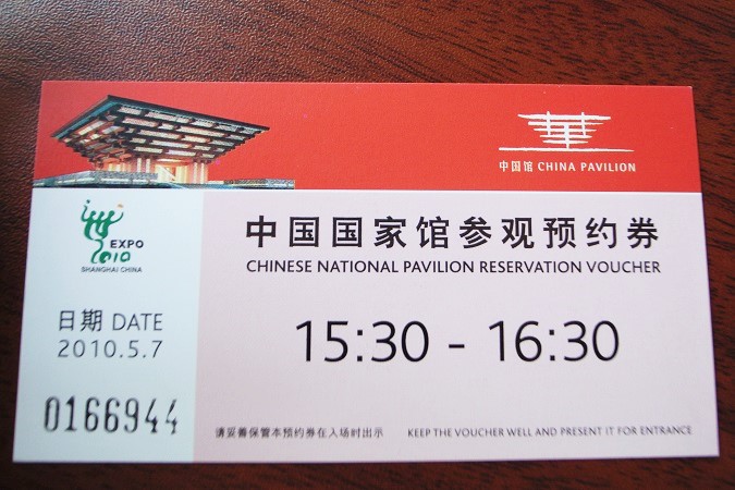 上海2010:上海万博~中国国家館① : 東京倶樂部☆CLUB TOKYO 上海2010:上海万博~中国国家館① : 東京倶樂部☆CLUB TOKYO