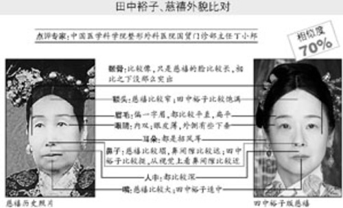 東京倶樂部 Club Tokyo 日中合作ドラマ 蒼穹の昴 蒼穹之昴 東京倶樂部 Club Tokyo 日中合作ドラマ 蒼穹の昴 蒼穹之昴