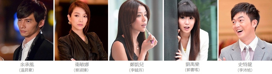 東京倶樂部 Club Tokyo 台湾ドラマ 進め キラメキ女子 小資女孩向前衝 東京倶樂部 Club Tokyo 台湾ドラマ 進め キラメキ女子 小資女孩向前衝