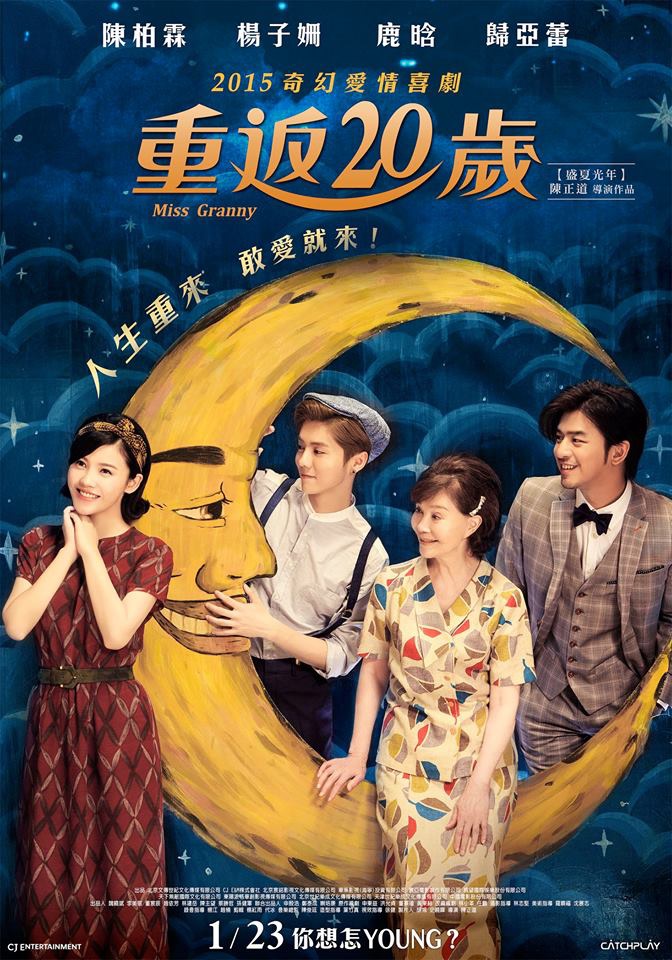 ルハン　鹿晗　luhan 映画　トレカ　20歳よ、もう一度　exo ルハン 鹿晗 luhan 映画 トレカ 20歳よ、もう一度 exo - メルカリ