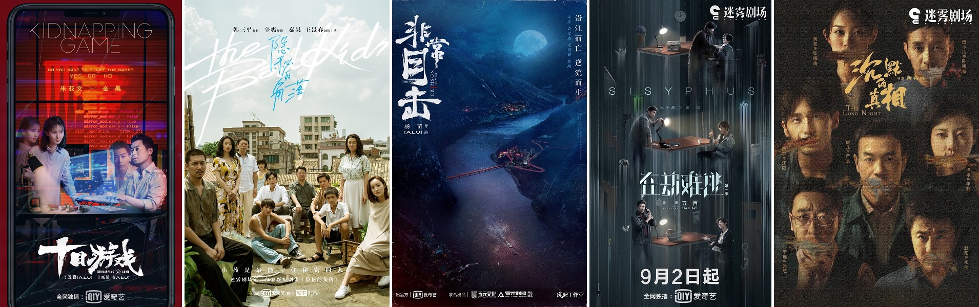 大陸ドラマ『バッド・キッズ 隠秘之罪～隐秘的角落』 : 東京倶樂