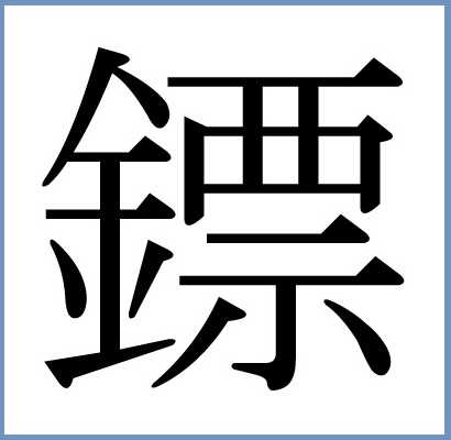東京倶樂部 Club Tokyo 清 東京倶樂部 Club Tokyo 清