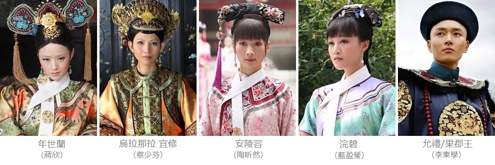 甄伝 甄嬛传 安陵容 安常在 後宮の諍い女 LIROROリロロ 童話 バイナリー