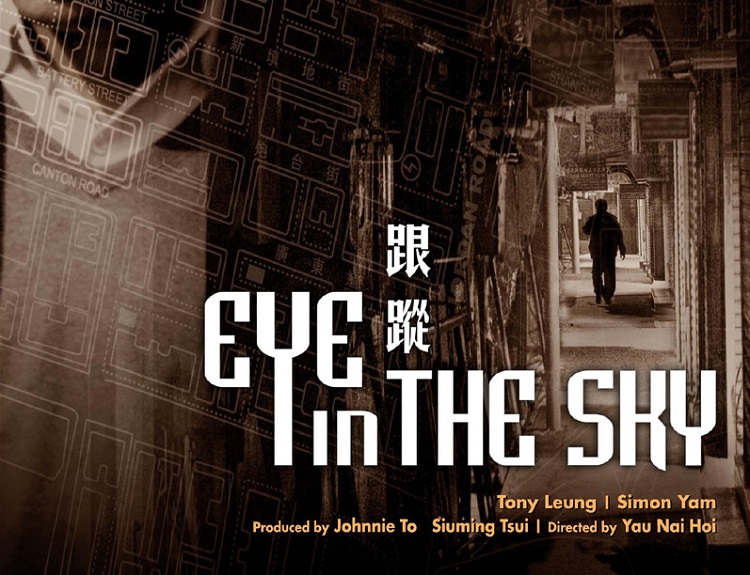 東京倶樂部 Club Tokyo 映画 天使の眼 野獣の街