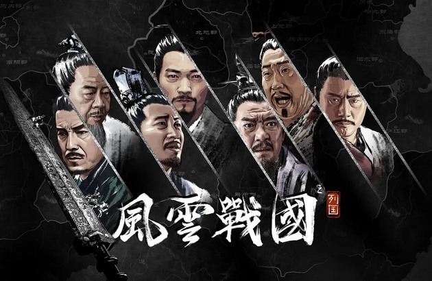 大陸ドラマ『キングダム 戦国の七雄～風雲戰國之列國』 : 東京
