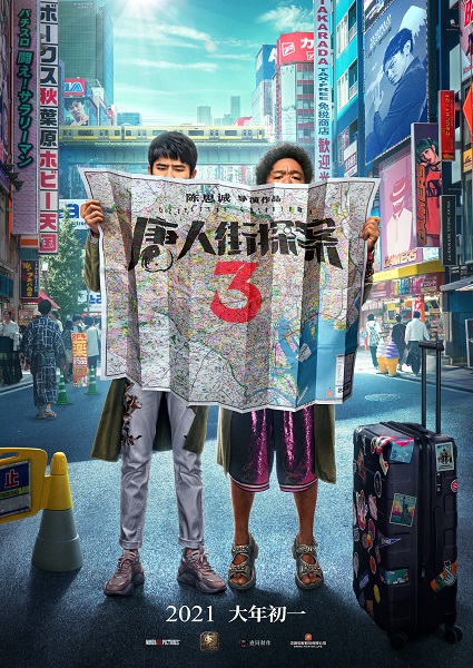 東京倶樂部 Club Tokyo 劉昊然 東京倶樂部 Club Tokyo 劉昊然