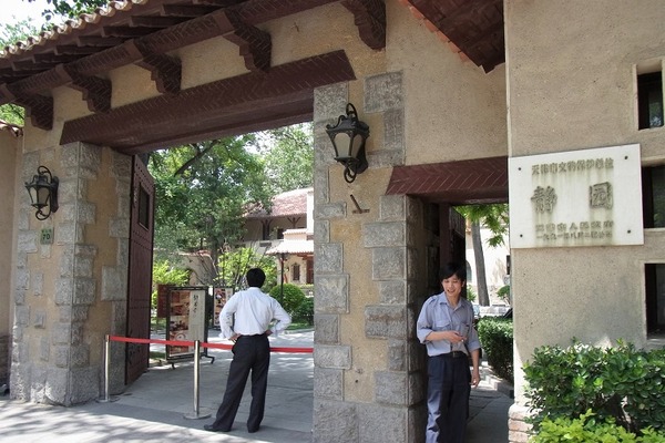 北京2011:天津・靜園