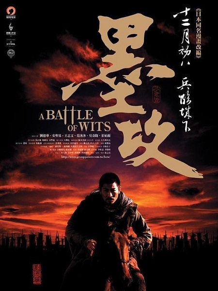 墨攻角色介绍 墨攻角色介绍
