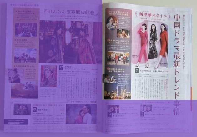 東京倶樂部 Club Tokyo 大陸ドラマ