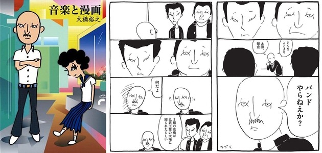 東京倶樂部 Club Tokyo アニメ