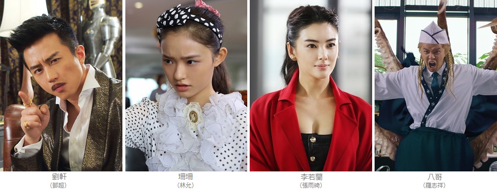 東京倶樂部 Club Tokyo 羅志祥