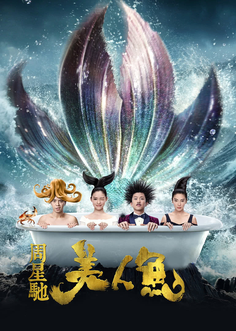 映画『人魚姫』 : 東京倶樂部☆CLUB TOKYO