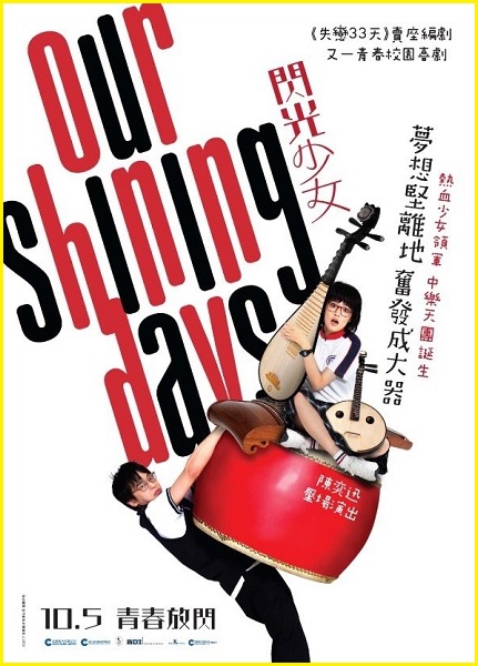 東京倶樂部 club tokyo 映画 閃光少女