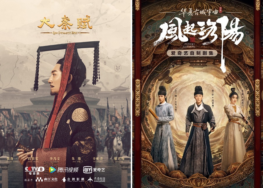 いまいちドラマ『始皇帝 天下統一』＋『風起洛陽』寸評 : 東京