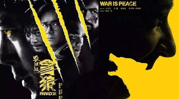 映画『SPL 狼たちの処刑台』 : 東京倶樂部☆CLUB TOKYO