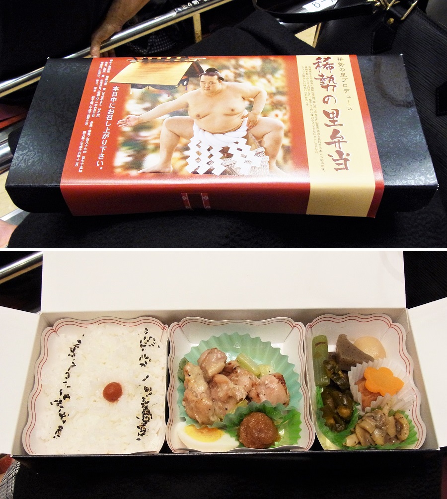 稀勢の里引退荒磯襲名披露大相撲 : 東京倶樂部☆CLUB TOKYO