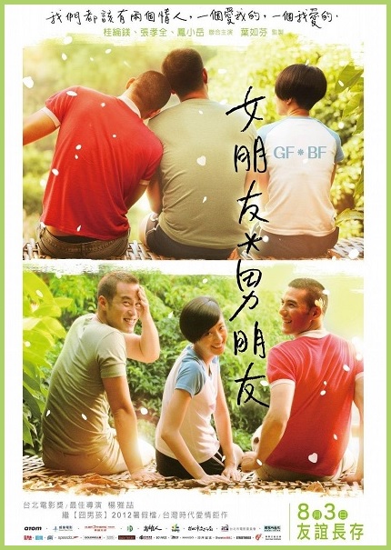 GF BF '12台湾 DVD セル版 限定特価