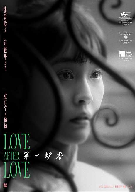 映画『第一炉香』 : 東京倶樂部☆CLUB TOKYO