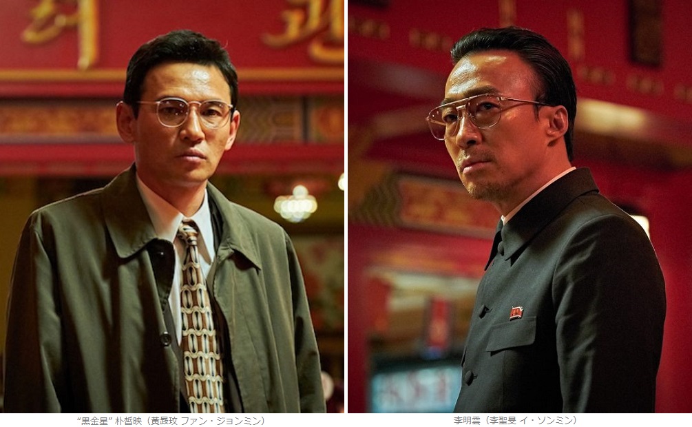 工作 黒金星(ブラック・ヴィーナス)と呼ばれた男('18韓国) 工作 黒金星（ブラック・ヴィーナス） と呼ばれた男 | KBS World