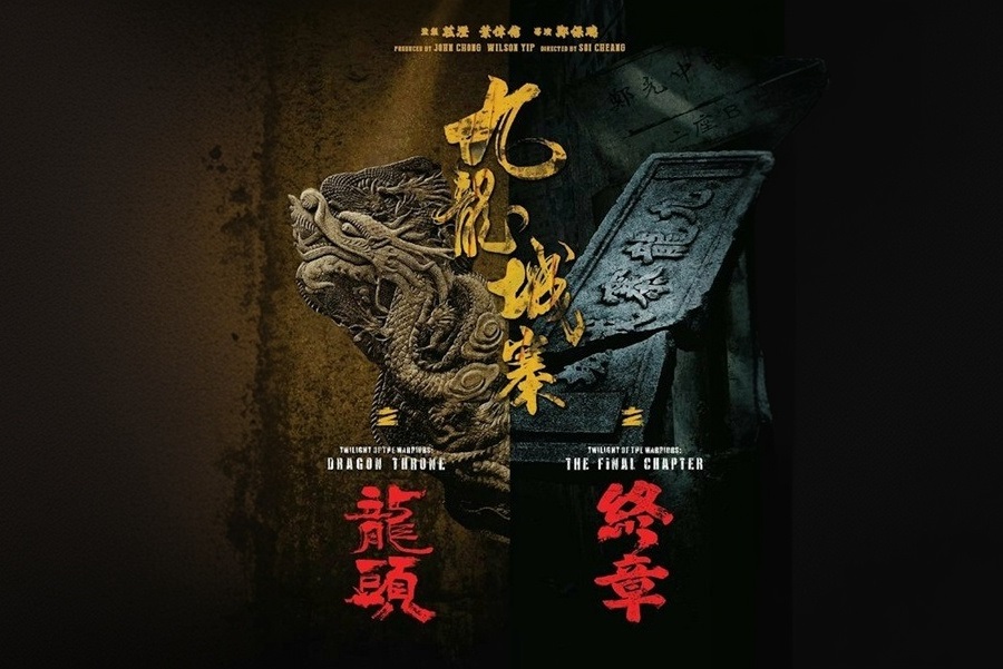 映画『トワイライト・ウォリアーズ 決戦!九龍城砦』 : 東京倶樂 映画『トワイライト・ウォリアーズ 決戦!九龍城砦』 : 東京倶樂