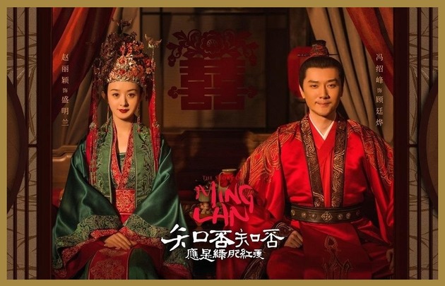 知否 知否 應是綠肥紅瘦