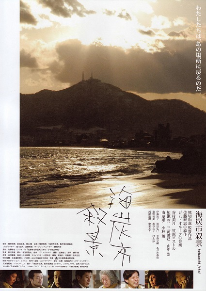 映画『海炭市叙景』 : 東京倶樂部☆CLUB TOKYO
