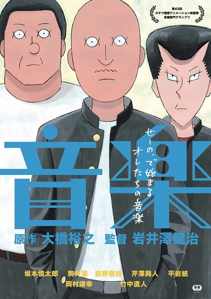 東京倶樂部 Club Tokyo アニメ